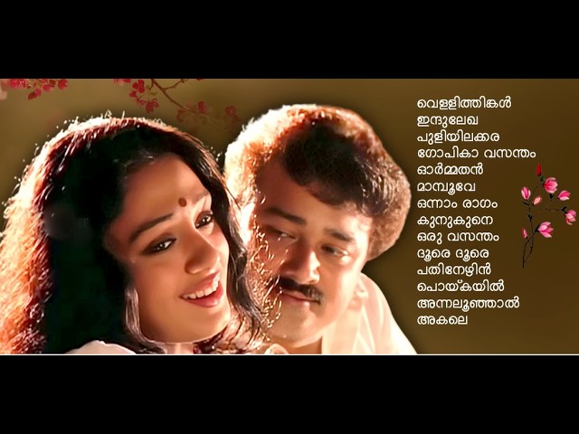 Evergreen Malayalam Film Songs| K J Yesudas | K S Chithra