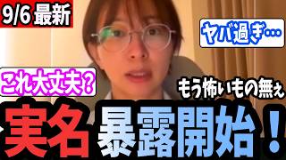 【緊急配信】消される前に見て！さとうさおりに実名を晒された黒幕の正体がヤバ過ぎた【東京都の闇】