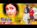 Varasudu Telugu Full Length Action Entertainer Movie Nagarjuna Nagma South Cinema Hall