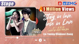 Download lagu 'Stay in Love, Lost in Love' — Damiond Zhang & Liu Yuning | Pinyin Lyrics | #少一点天份 mp3 Download lagu 'Stay in Love, Lost in Love' — Damiond Zhang & Liu Yuning | Pinyin Lyrics | #少一点天份 mp3