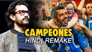 Campeones Hindi Remake में Aamir Khan | R S Prasanna Film