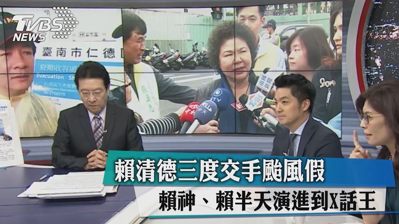 「賴神」不神?鄭麗文:這個性會使他執政困難