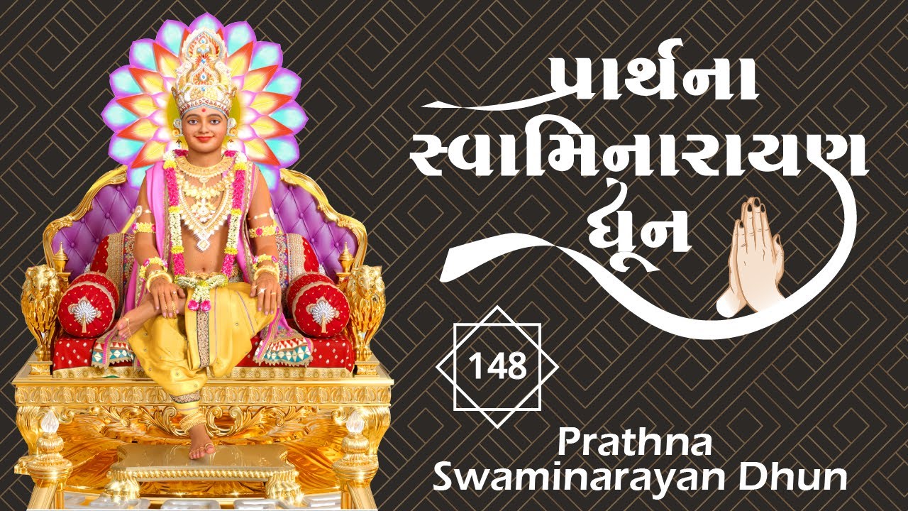 Prarthana Swaminarayan Dhun