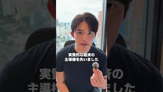 愛国心を称賛する事は非常に危険だと気付いてますか? #ビジネス #日本政府 #愛国心