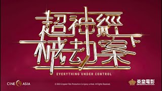 Everything Under Control (2023) Video