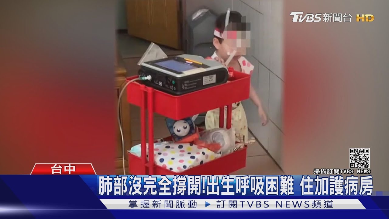 3歲女童罹罕病等待換肺！　每天推20公斤呼吸器+氧氣鋼瓶