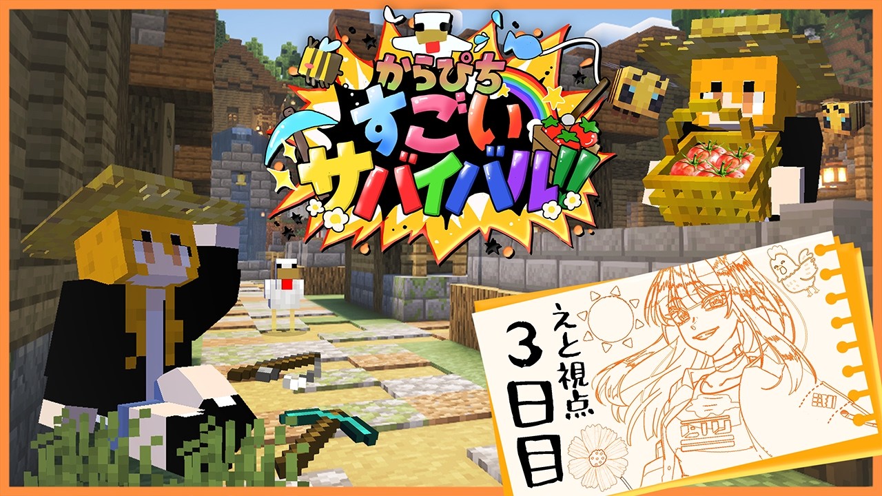 【#すごいサバイバル】今日は堅実に鉱石集めをします。えと視点【からぴち】