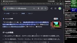 レトロPCゲーム制作