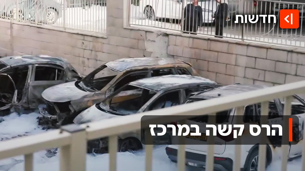 עשרות זירות במרכז: פצועים בדרגות שונות והרס קשה ב-8 ערים