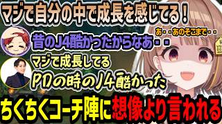 ちくちくコーチ陣に想像より言われてしまい困惑する千燈ゆうひ【千燈ゆうひ/空澄セナ/龍巻ちせ/小雀とと/胡桃のあ/yutapon/Gariaru/Enty/らいじん/しゃるる/切り抜き】