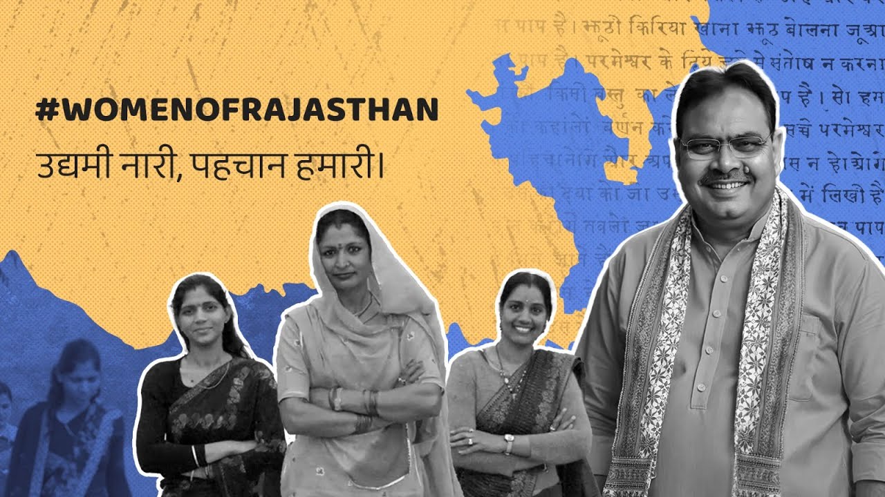 Women of Rajasthan in Entrepreneurship