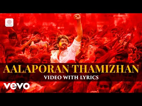 Mersal - Aalaporan Thamizhan Video with Lyrics | Thalapathy Vijay | A.R. Rahman