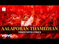Mersal Aalaporan Thamizhan Video With Lyrics Thalapathy Vijay A R Rahman