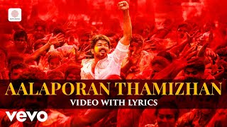 Mersal - Aalaporan Thamizhan Video with Lyrics | Thalapathy Vijay | A.R. Rahman