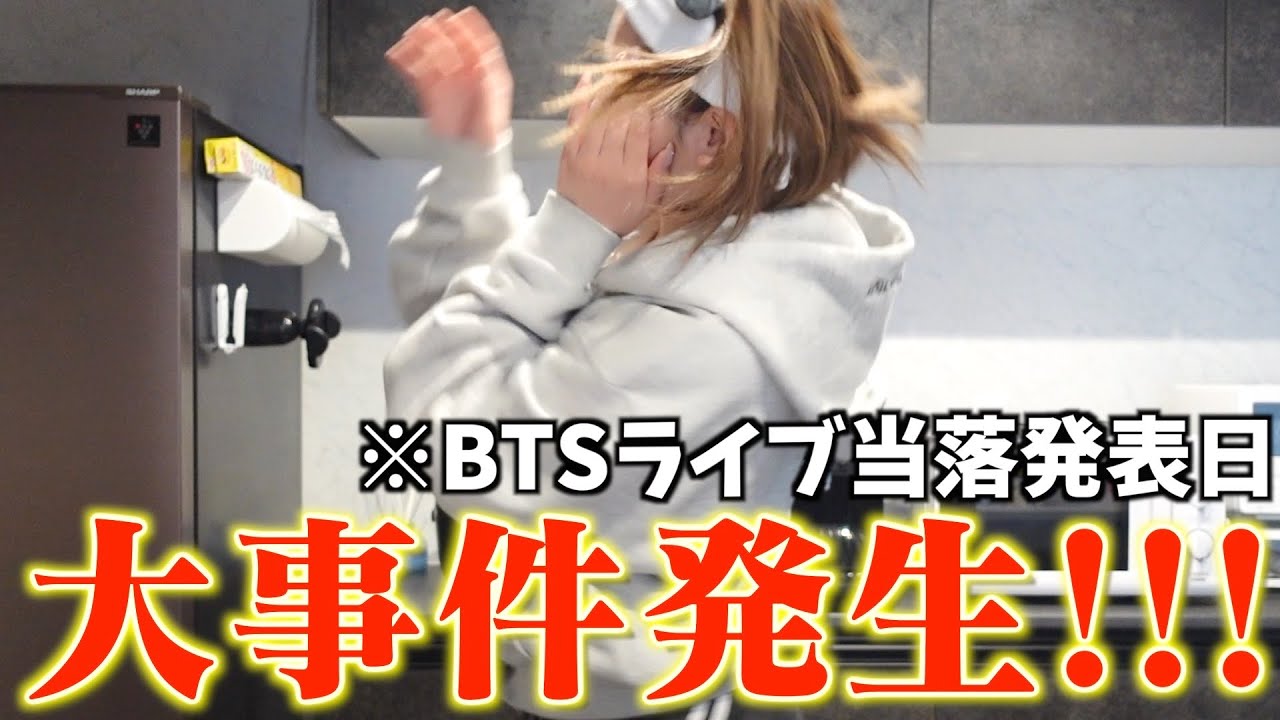 【ヤバい】ついに当落日！！心臓もたない...心臓痛い...