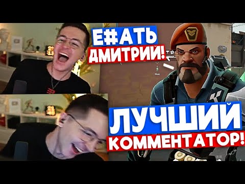 RECRENT УГАРАЕТ с РЕЛАКСА - КОММЕНТАТОРА | Нарезка со стрима Рекрента #24
