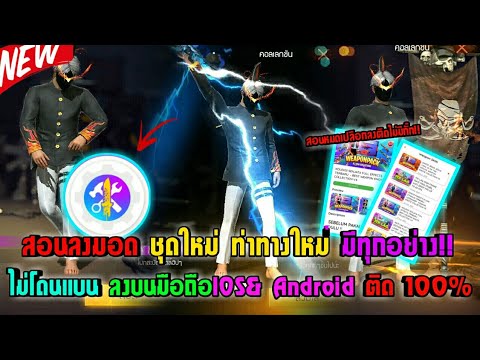 เปลี่ยนชื่อ ฟี ฟาย เท่ๆ