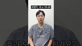 포텐자, 네 or 아니요!