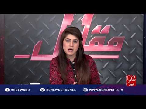 Muqabil 21-03-2016 - 92NewsHD