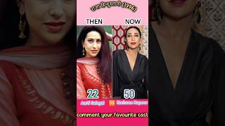Download lagu Raja Hindustani (1996) All cast then and now 😱🎤🤯 #bollywood #karismakapoor #amirkhan #newshorts #yt mp3