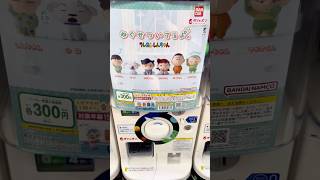 【ガチャガチャ】クレヨンしんちゃんねぐせがついてるよ。がかわいすぎるゾ！