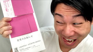 【漢検】受賞しただと！？