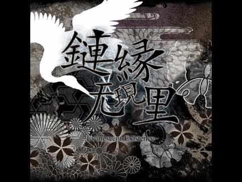 Len'en 1 Evanescent Existence full OST