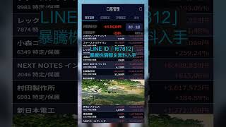 #NISA,#新NISA,#つみたてNISA,#iDeCo,#配当金,#配当利回り,#決算,#決算分析,#業績,#企業分析,#銘柄分析,#株予想,#株の売り方