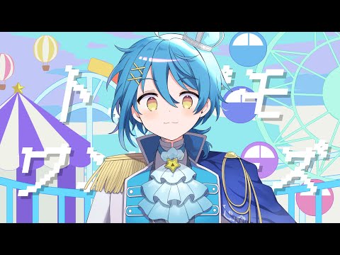 【誕生日に】トンデモワンダーズ/そあら【歌ってみた】