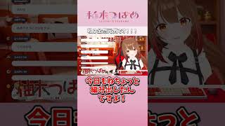 とっても元気！　#切り抜き #柚木つばめ #Vtuber #shorts