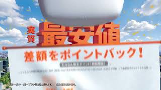 じゃらん　実質最安値保証　８月版　登場篇（ふっこう割）