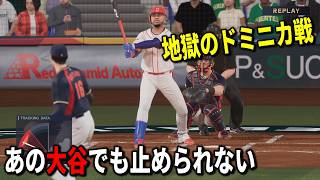 【プロスピ2026】アプデされた世界で成し遂げる！WBCモードを最高難易度にして日本代表を世界一にする　part13