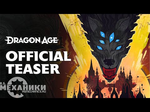 The Next Dragon Age - Official Teaser Trailer 4K