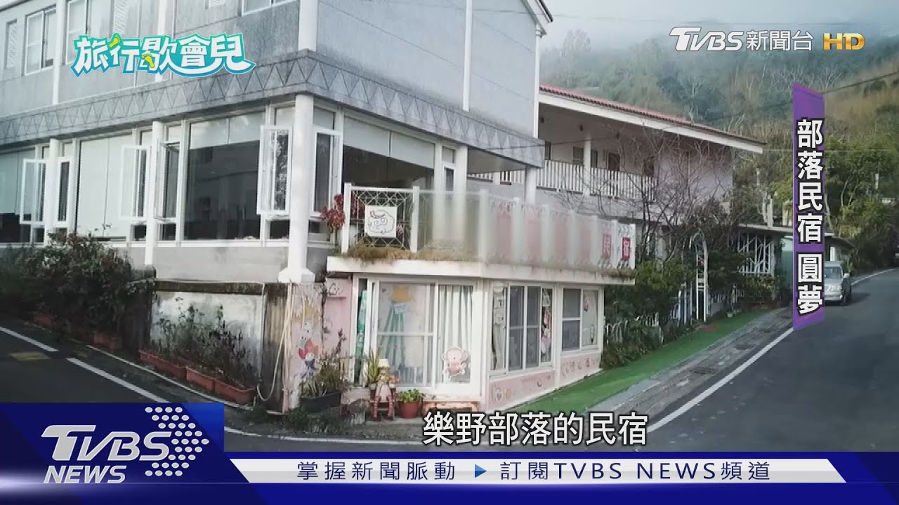 烤肉、自製竹杯!民宿推導覽 體驗鄒族文化