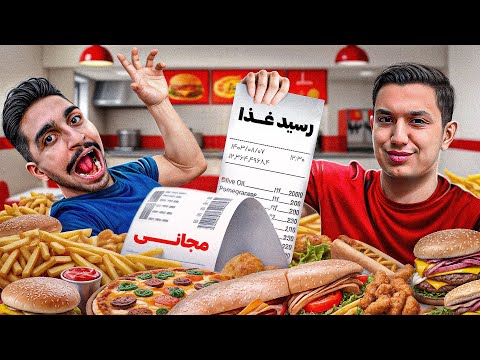 از 100 تا رستوران یه غذای مجانی خواستیم🔥😂 (خطر گشنگی🚨)