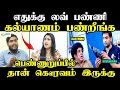 Kasthuri Shankar Why Do You Love And Marry Me I Kptroll Kasthuritroll Dravidiyakasthuri