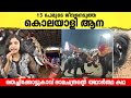 തെച്ചിക്കോട്ടുകാവ് രാമചന്ദ്രന്റെ യ�