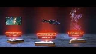 【APEXLEGENDS】パック開封配信！