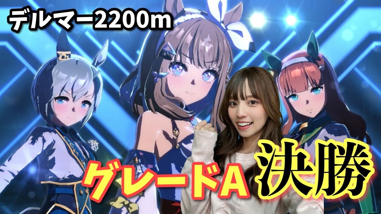 【ウマ娘】世界無課金プラチナ女へ！ぱかライブTV後に出走でーす！！【無課金】