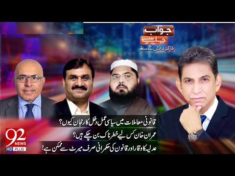 JAWAB CHAHYE with Dr. Danish | Shaukat Basra | 01 September 2022 | 92NewsHD