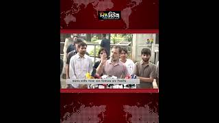 শুক্রবার জাতীয় পতাকা হাতে বিক্ষোভের ডাক সিজেপির | CJP | Deepto News