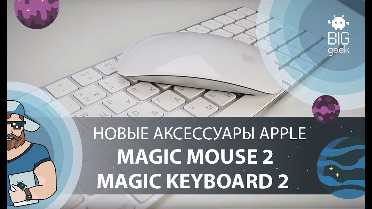 Мышь беспроводная Apple Magic Mouse 2 белая MLA02