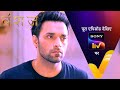 NEW Vanshaj Ep 388 5 Sep 2024 Teaser