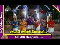 Viralukketha Veekkam Movie Songs | Alli Alli Video Song | Khushbu | Livingston | Vadivelu | Deva