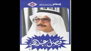 كلمات اغنية مدري شيبي فيني فيصل العبدالله