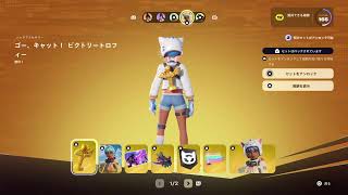 PS5 FORTNITE 「エージェント・ルッティー」 #288 ラガルト Live