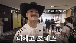 디에고 로페스에 정중하게 무례한 질문했습니다..