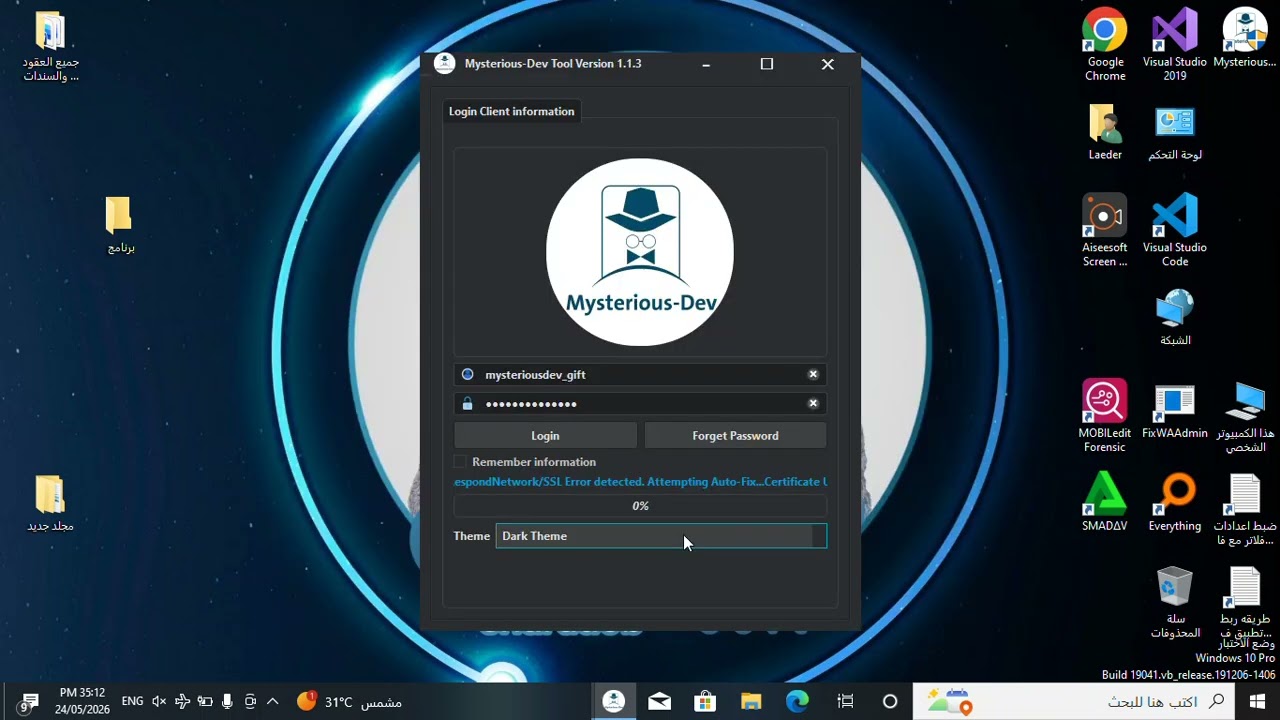 التحديث جديد لأداة Mysterious-Dev Tool V1.1.5 