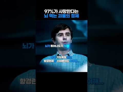 네글레리아 파울러리...