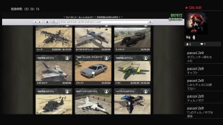 オプレッサーが欲しいGTAO金策